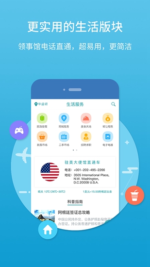 华人头条app 最新版v1.24.4